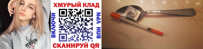 Героин хмурый  где найти   Краснокамск 